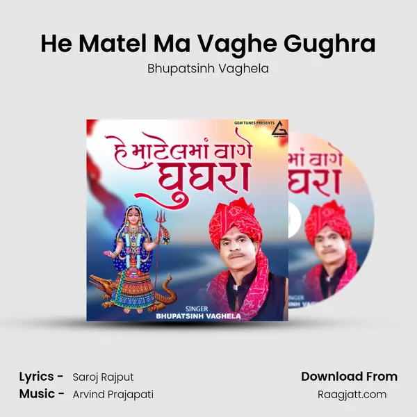 He Matel Ma Vaghe Gughra - Bhupatsinh Vaghela album cover 