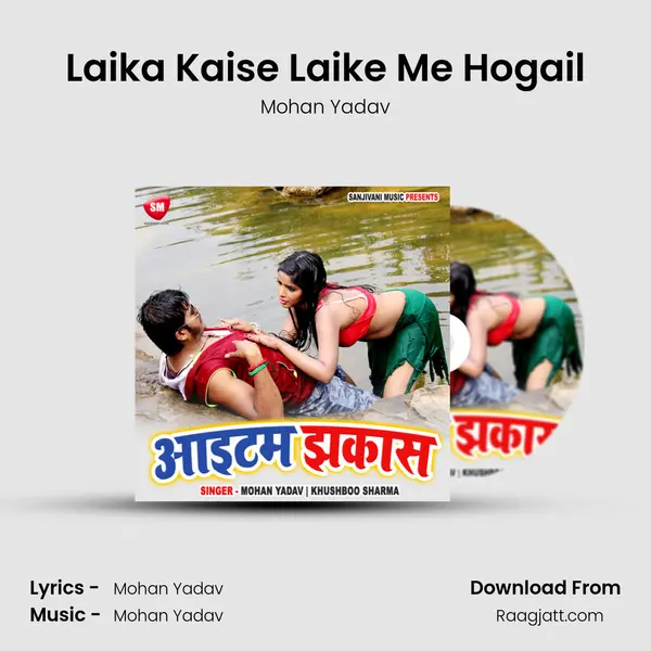 Laika Kaise Laike Me Hogail - Mohan Yadav album cover 