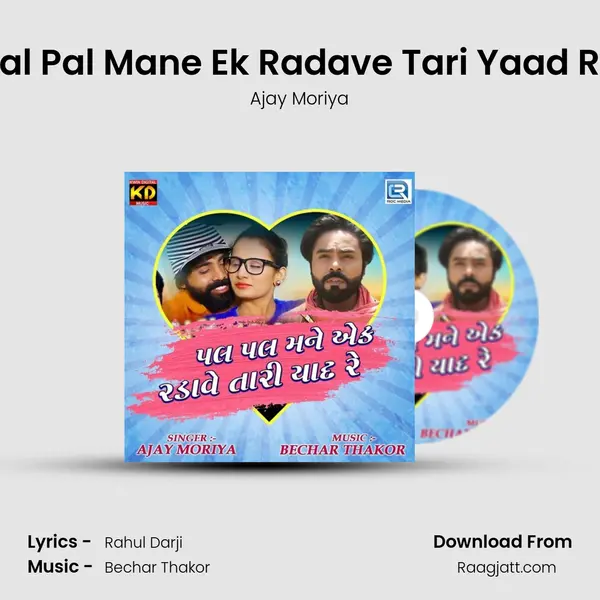 Pal Pal Mane Ek Radave Tari Yaad Re mp3 song