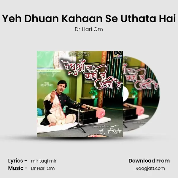 Yeh Dhuan Kahaan Se Uthata Hai - Dr Hari Om album cover 