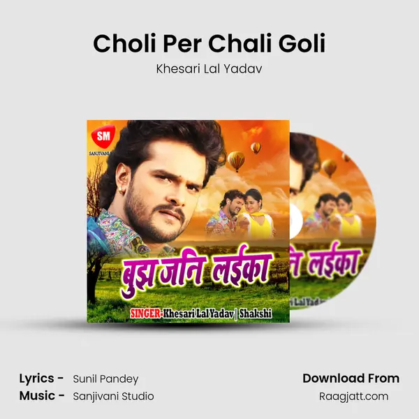 Choli Per Chali Goli - Khesari Lal Yadav album cover 