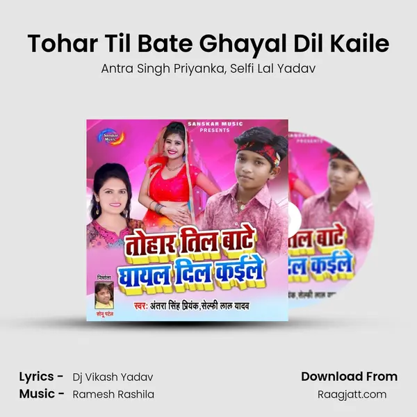 Tohar Til Bate Ghayal Dil Kaile mp3 song