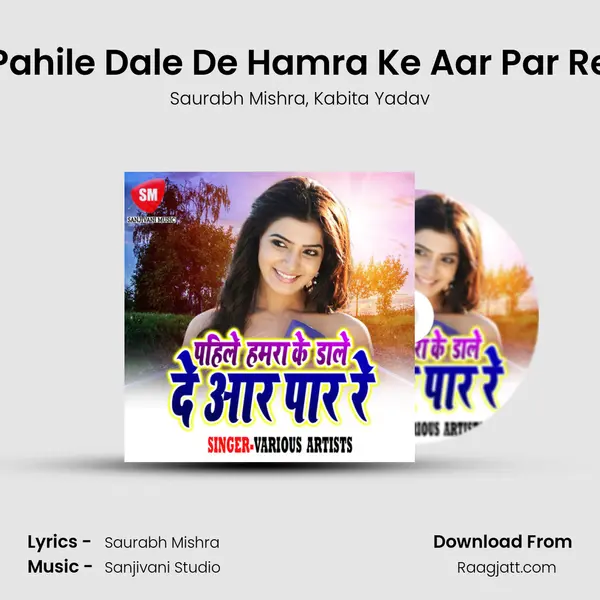 Pahile Dale De Hamra Ke Aar Par Re mp3 song