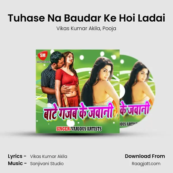 Tuhase Na Baudar Ke Hoi Ladai mp3 song