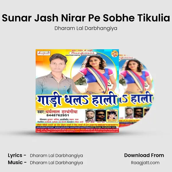 Sunar Jash Nirar Pe Sobhe Tikulia - Dharam Lal Darbhangiya album cover 