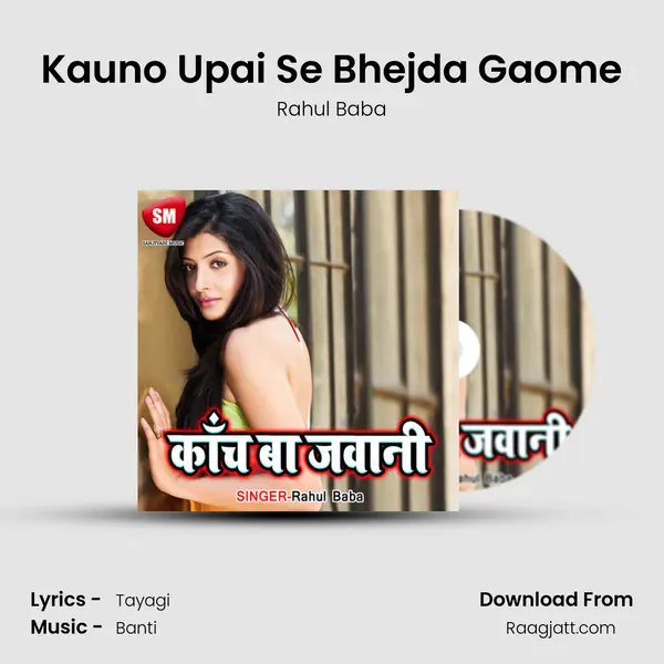 Kauno Upai Se Bhejda Gaome mp3 song