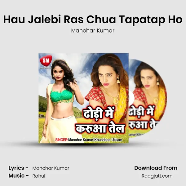 Hau Jalebi Ras Chua Tapatap Ho - Manohar Kumar album cover 