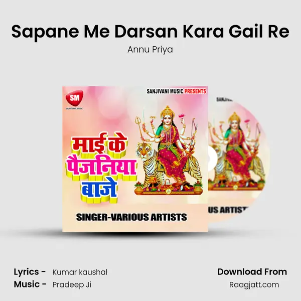 Sapane Me Darsan Kara Gail Re mp3 song