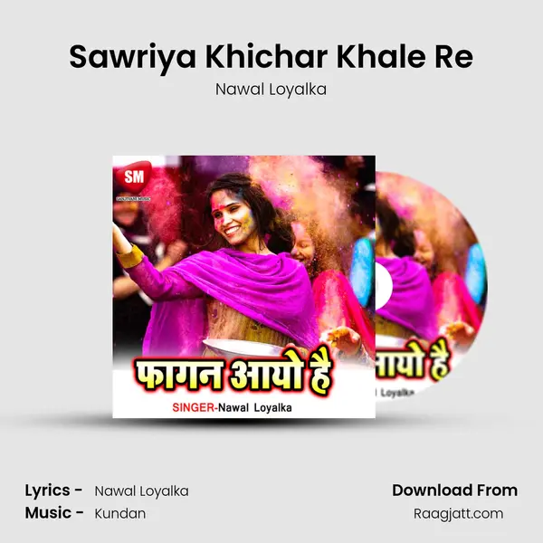 Sawriya Khichar Khale Re mp3 song