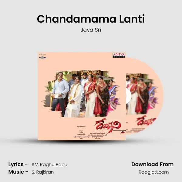 Chandamama Lanti - Jaya Sri album cover 