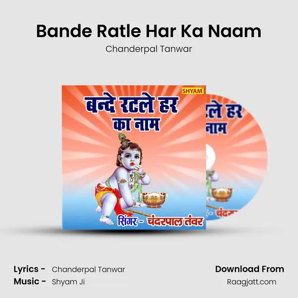 Bande Ratle Har Ka Naam mp3 song