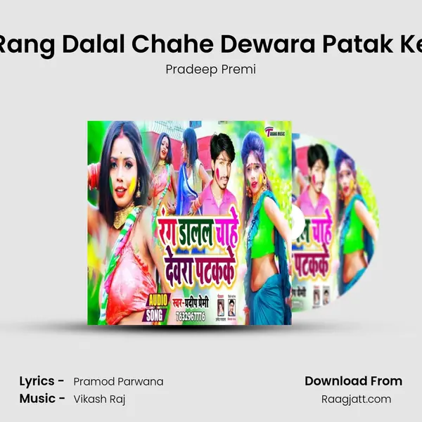 Rang Dalal Chahe Dewara Patak Ke - Pradeep Premi album cover 