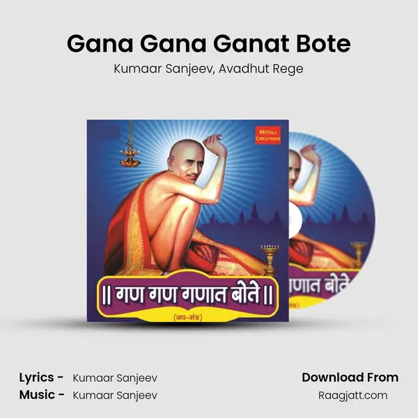 Gana Gana Ganat Bote mp3 song