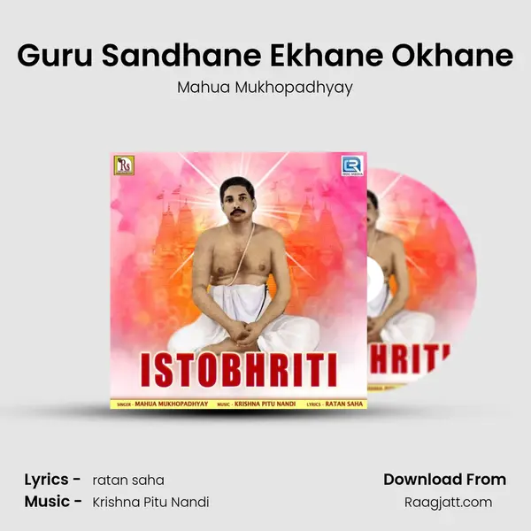 Guru Sandhane Ekhane Okhane mp3 song