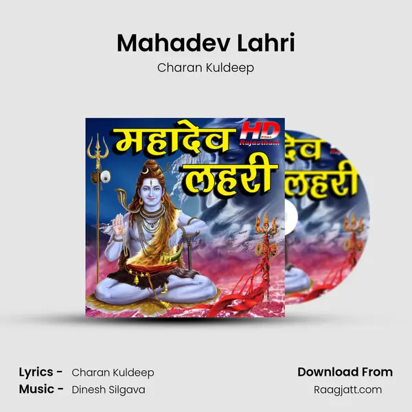 Mahadev Lahri mp3 song