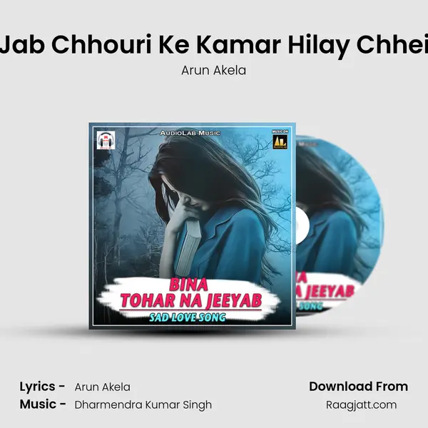 Jab Chhouri Ke Kamar Hilay Chhei mp3 song