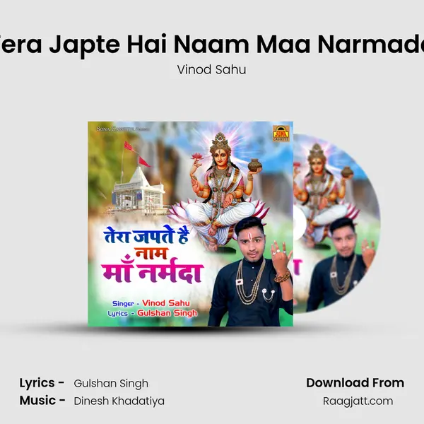 Tera Japte Hai Naam Maa Narmada mp3 song