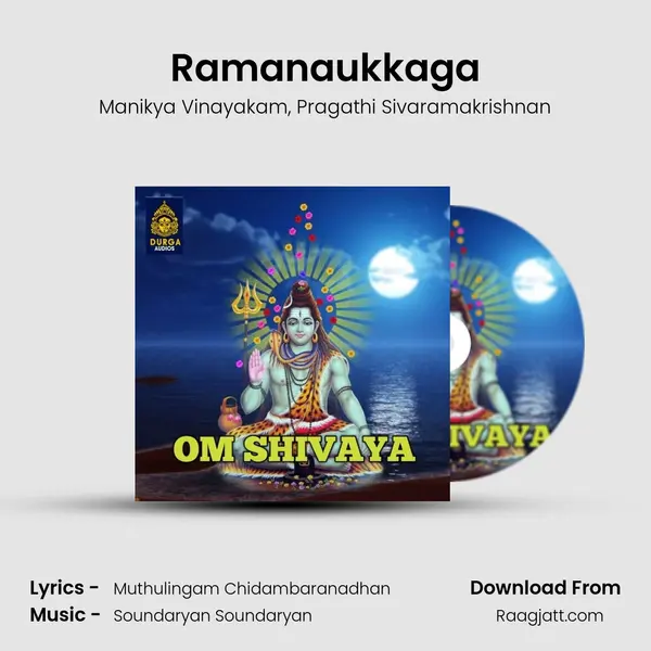 Ramanaukkaga - Manikya Vinayakam album cover 