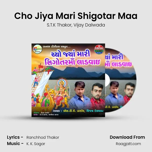 Cho Jiya Mari Shigotar Maa - S.T.K Thakor album cover 