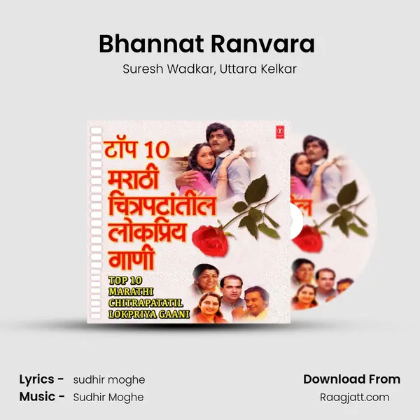 Bhannat Ranvara (From Kashasathi Premasathi) mp3 song