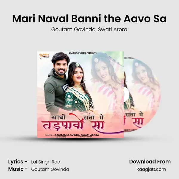 Mari Naval Banni the Aavo Sa mp3 song