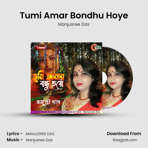 Tumi Amar Bondhu Hoye - Manjusree Das album cover 