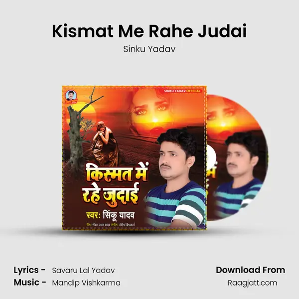 Kismat Me Rahe Judai - Sinku Yadav album cover 