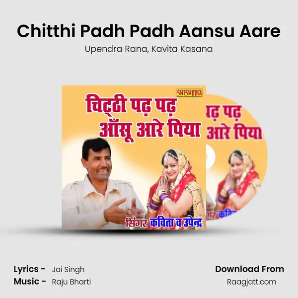 Chitthi Padh Padh Aansu Aare mp3 song