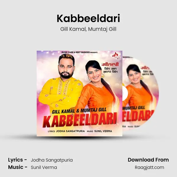 Kabbeeldari mp3 song