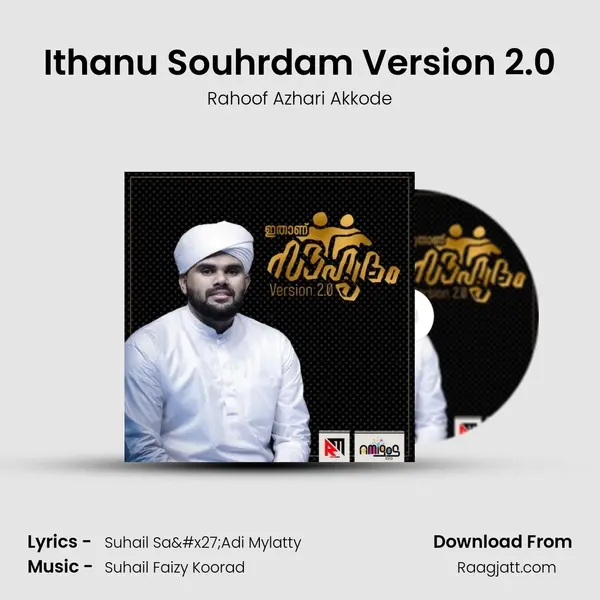 Ithanu Souhrdam Version 2.0 mp3 song