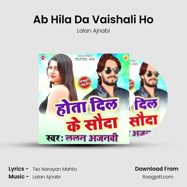 Ab Hila Da Vaishali Ho mp3 song