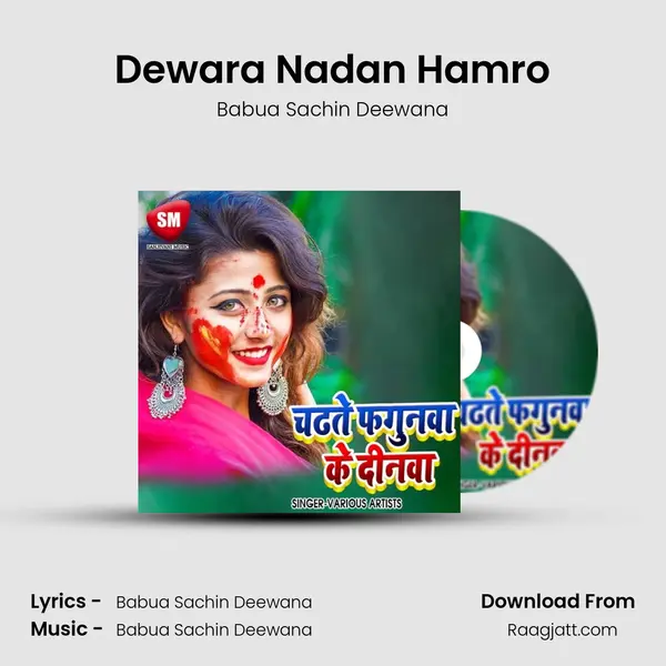 Dewara Nadan Hamro mp3 song