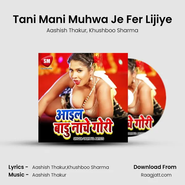 Tani Mani Muhwa Je Fer Lijiye mp3 song