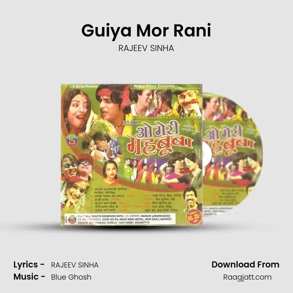 Guiya Mor Rani - RAJEEV SINHA album cover 