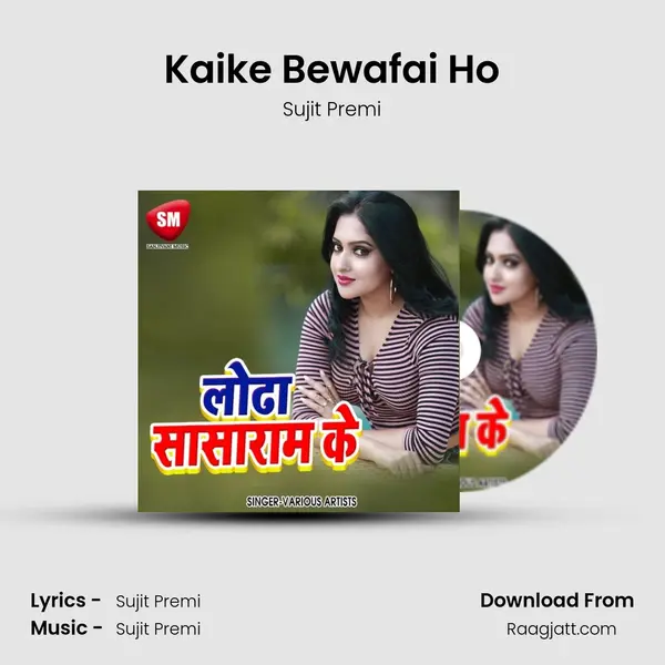 Kaike Bewafai Ho mp3 song