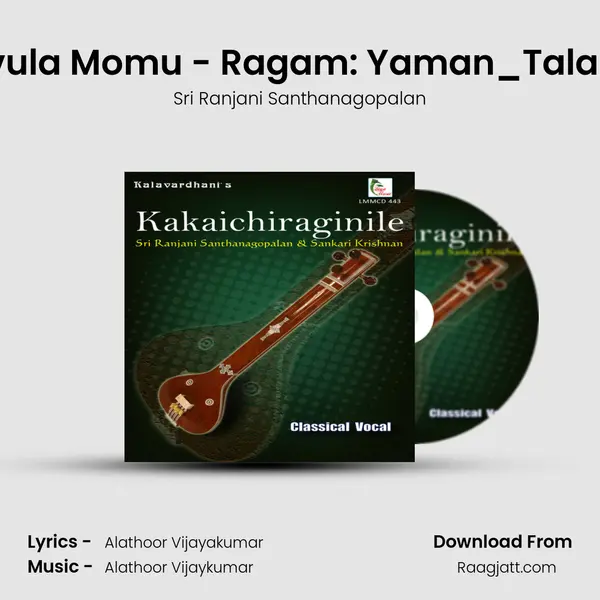 Nagavula Momu - Ragam: Yaman_Talam: Adi mp3 song