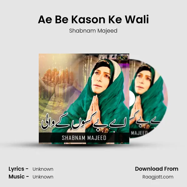 Ae Be Kason Ke Wali mp3 song