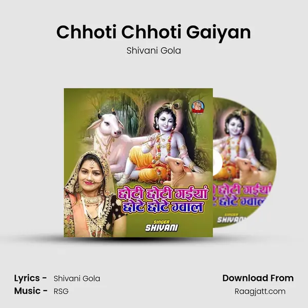 Chhoti Chhoti Gaiyan mp3 song