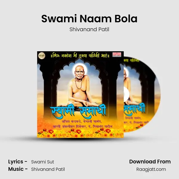 Swami Naam Bola - Shivanand Patil album cover 