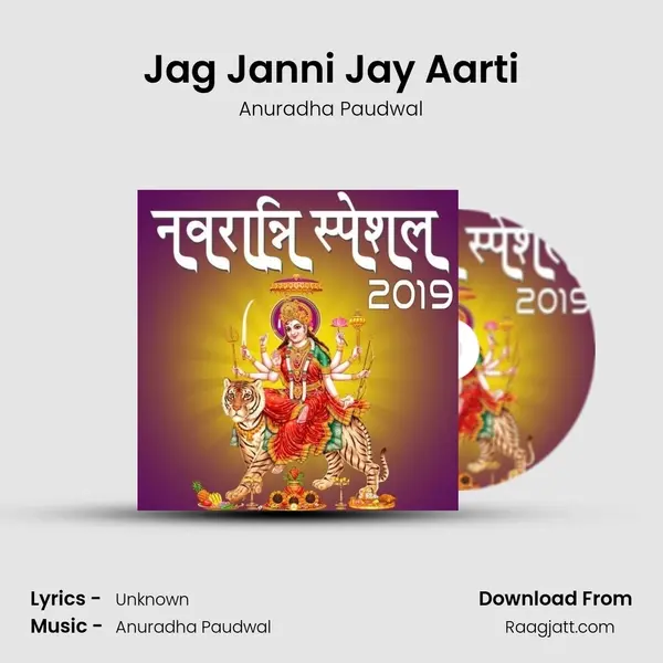 Jag Janni Jay Aarti - Anuradha Paudwal album cover 