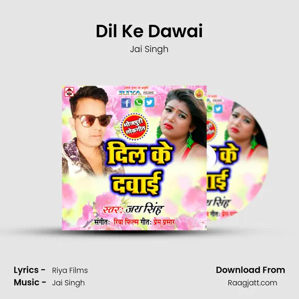 Dil Ke Dawai mp3 song