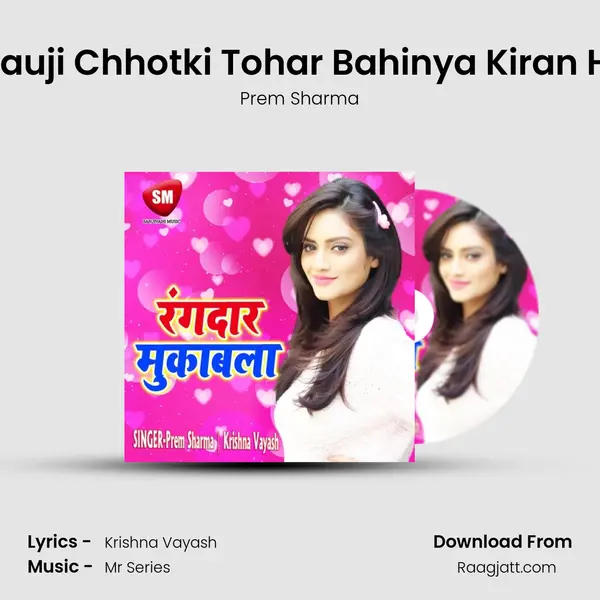 Bhauji Chhotki Tohar Bahinya Kiran Hai - Prem Sharma album cover 