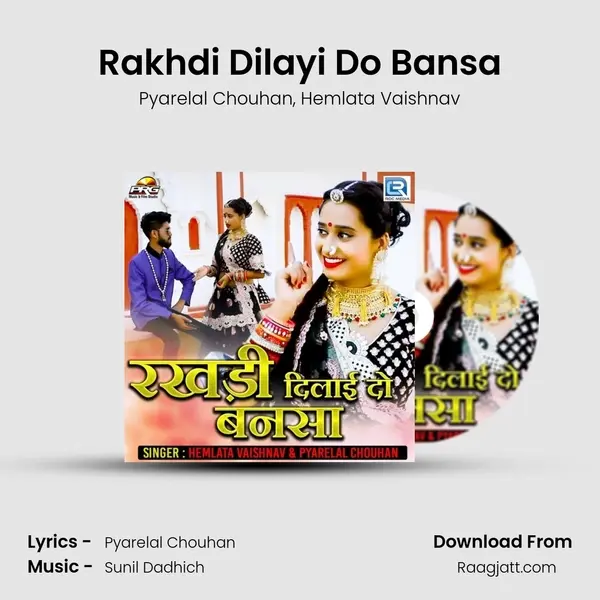 Rakhdi Dilayi Do Bansa mp3 song