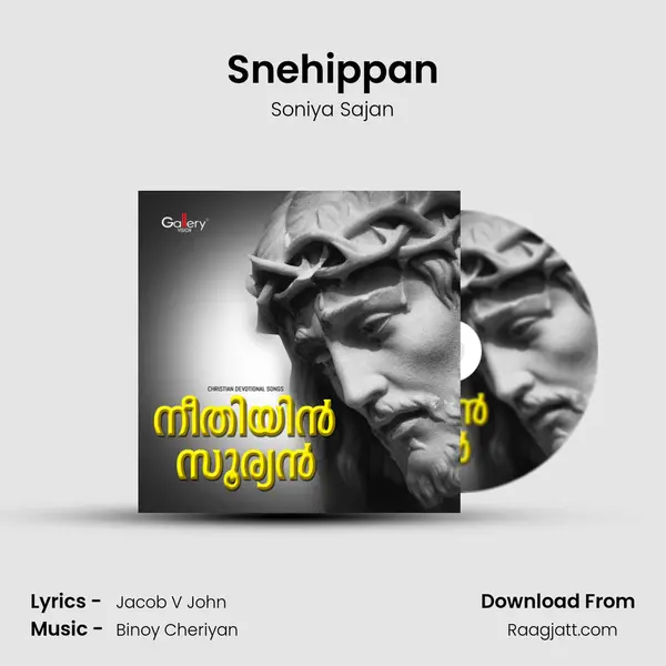 Snehippan - Soniya Sajan album cover 