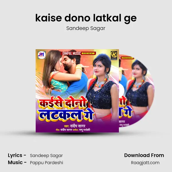 kaise dono latkal ge - Sandeep Sagar album cover 