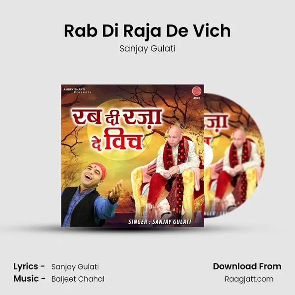 Rab Di Raja De Vich mp3 song