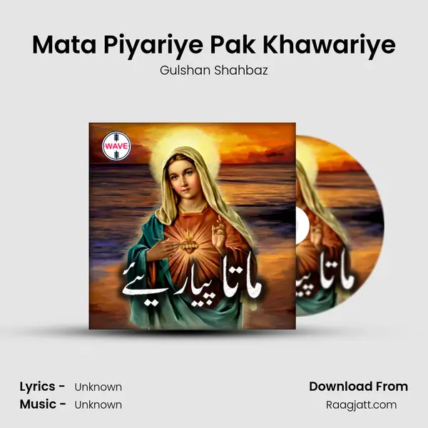 Mata Piyariye Pak Khawariye - Gulshan Shahbaz album cover 