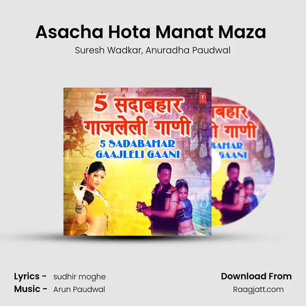 Asacha Hota Manat Maza (From 