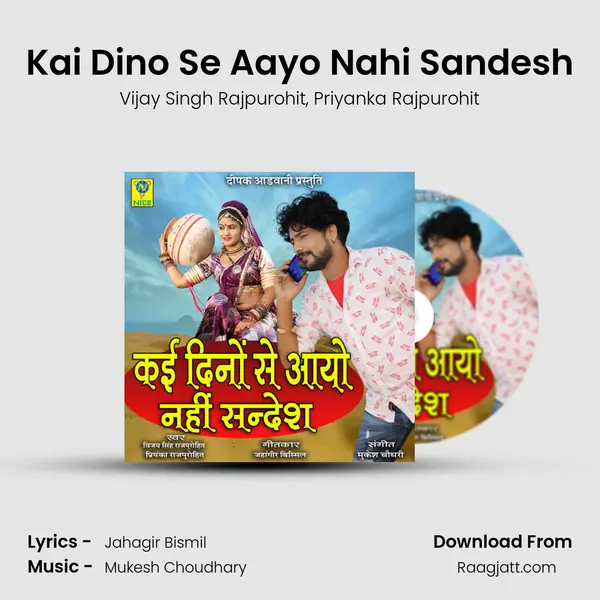 Kai Dino Se Aayo Nahi Sandesh mp3 song