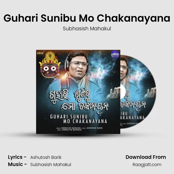 Guhari Sunibu Mo Chakanayana mp3 song